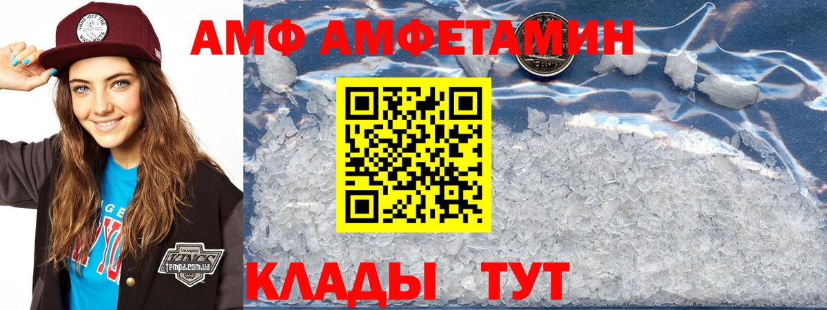 АМФ 98% Тосно