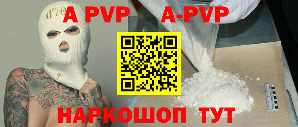 APVP мука  Alpha-PVP мука  Тосно  наркотики  А ПВП СК КРИС  Вход с VPN 