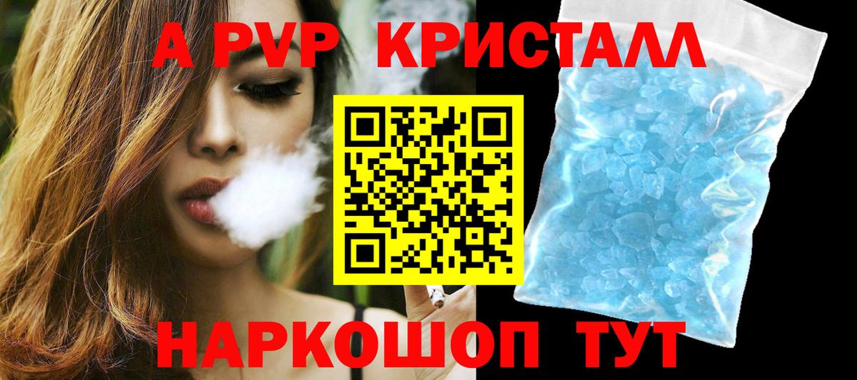Alpha-PVP Соль Тосно