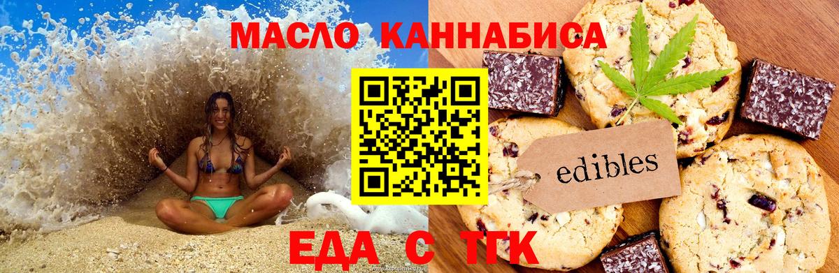 Тосно  Cannafood конопля  Вход с VPN 