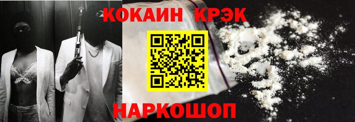 COCAIN VHQ  КОКАИН 97%  Вход с VPN  купить наркоту  Тосно 