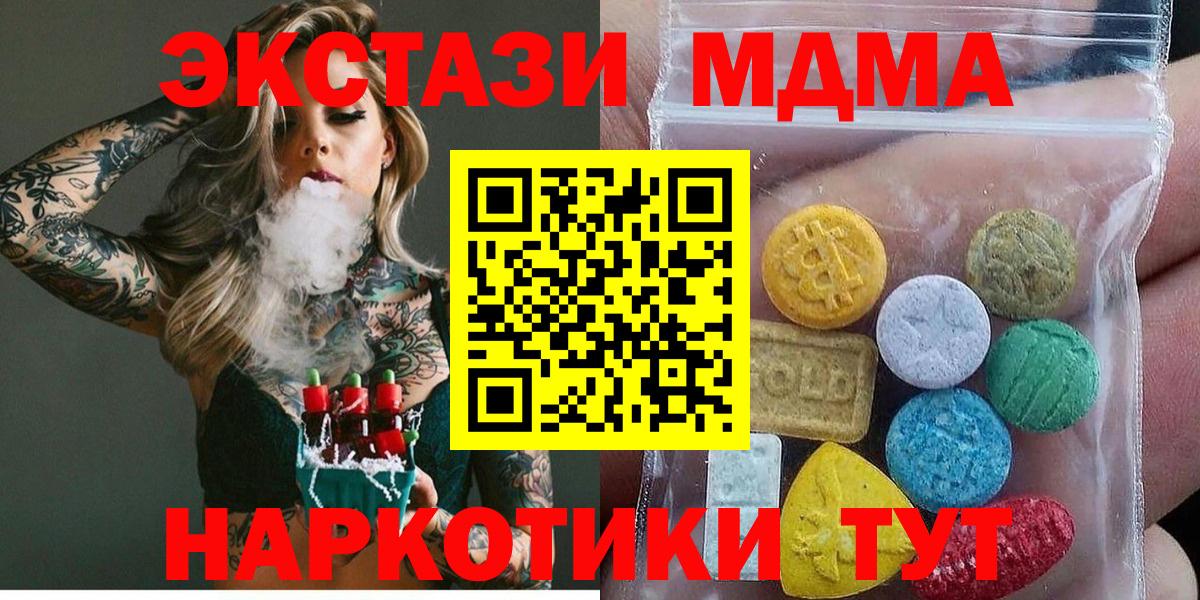 ЭКСТАЗИ 280мг  Вход с VPN  Ecstasy XTC  Тосно 