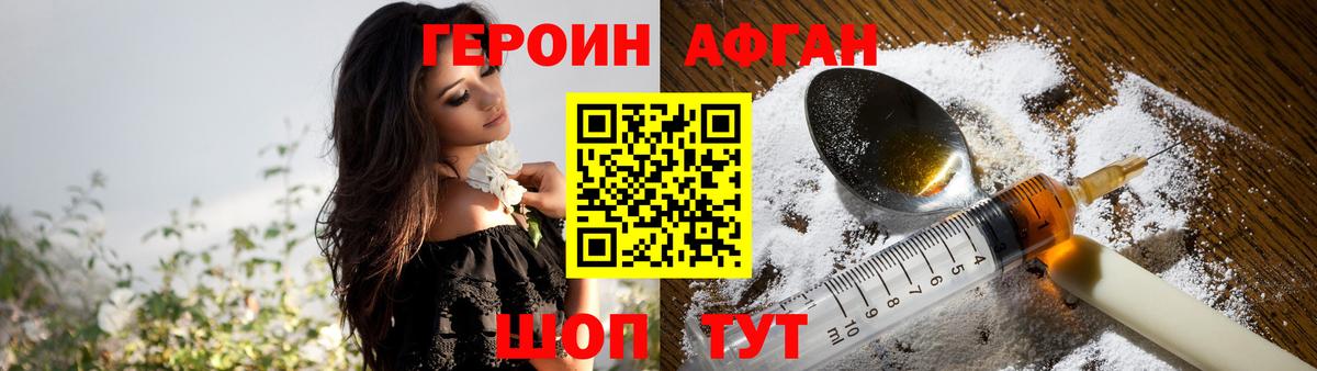 Тосно  Героин  Вход с VPN  Героин белый 