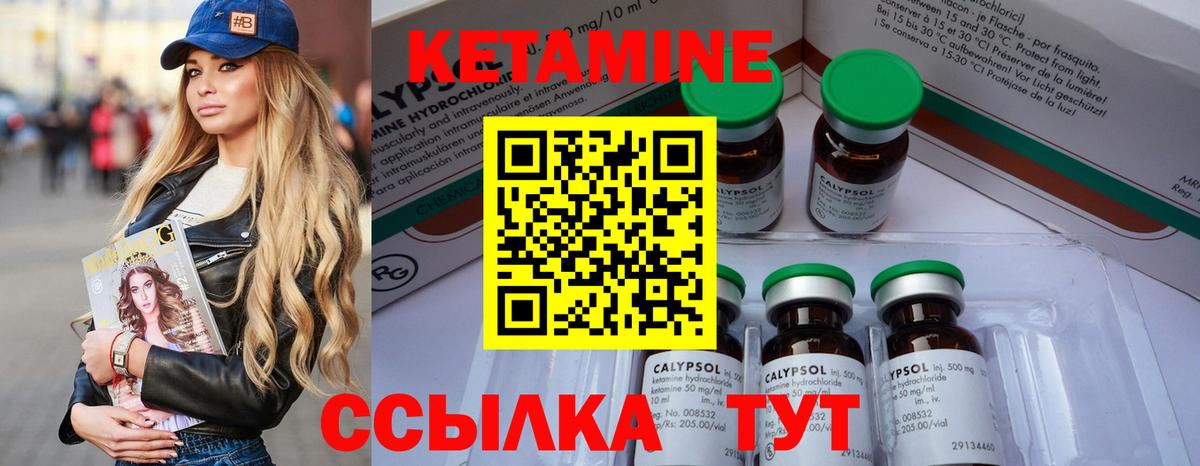 КЕТАМИН VHQ Тосно