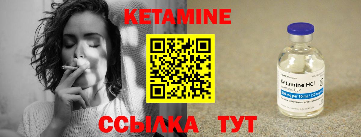 Кетамин VHQ  Вход с VPN  Тосно 