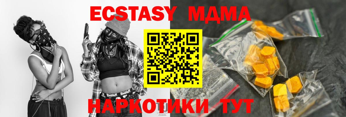 MDMA молли  Вход с VPN  MDMA crystal  MDMA  Тосно 