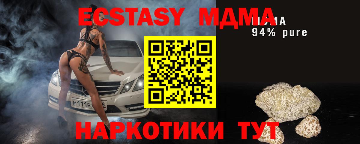 МДМА молли Тосно