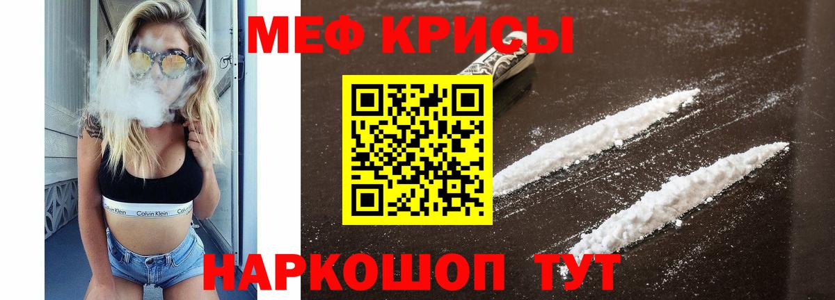 Тосно  Меф  Вход с VPN  Меф  МЕФ мука 