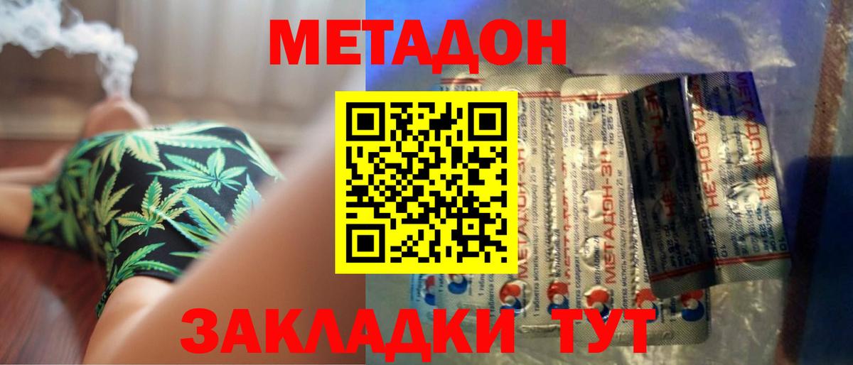 Метадон VHQ  Метадон белоснежный  Вход с VPN  Тосно 