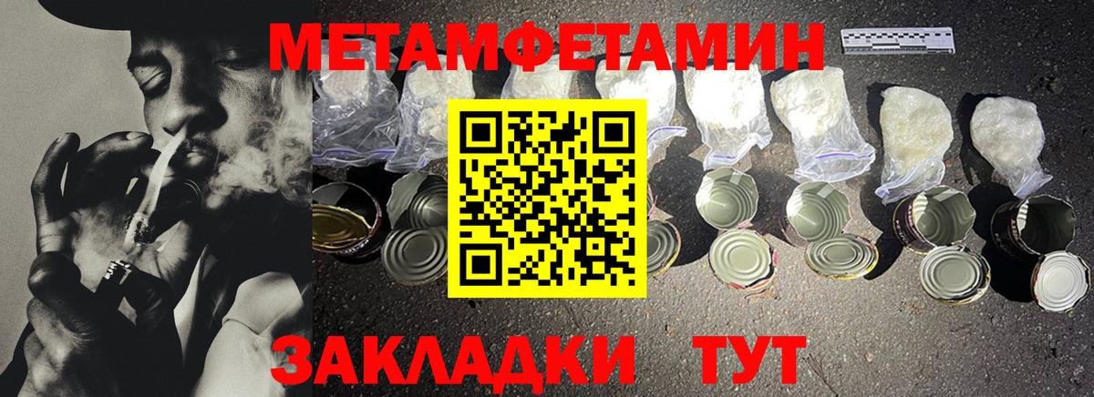 Метамфетамин мет  МЕТАМФЕТАМИН  Тосно  Вход с VPN  Метамфетамин мет 