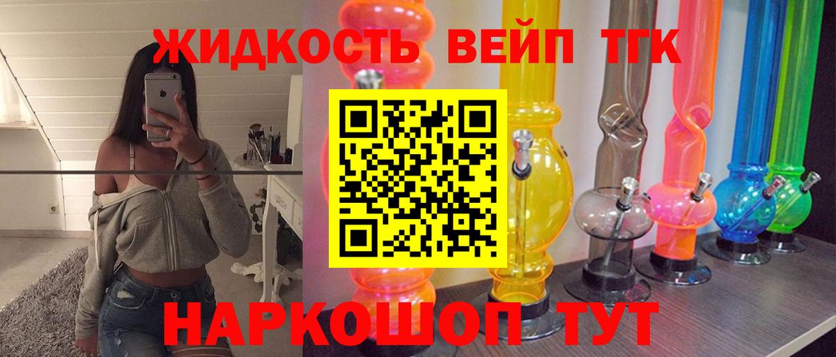 Дистиллят ТГК гашишное масло Тосно